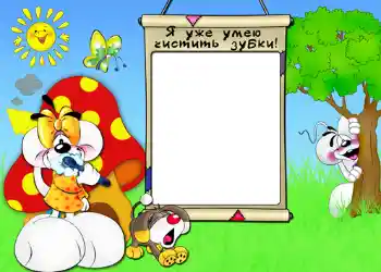 Texto na moldura: Я уже умею чистить зубки. Texto na moldura: Я уже умею чистить зубки.