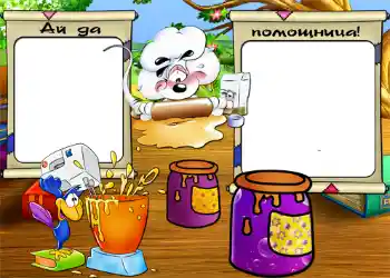 Texto na moldura: Ай да помощница. Texto na moldura: Ай да помощница.