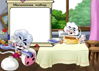 Texto na moldura: Маленький повар. Texto na moldura: Маленький повар.