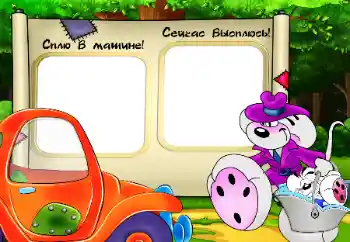 PhotoEffect da categoria Banho, comida, sonho № 49453. Texto na moldura: Dormindo no carro! Bons sonhos! PhotoEffect da categoria Banho, comida, sonho № 49453. Texto na moldura: Dormindo no carro! Bons sonhos!