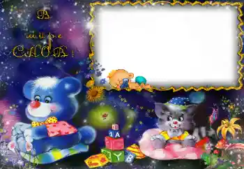 PhotoEffect da categoria Banho, comida, sonho № 68439. Texto na moldura: Sonhos felizes PhotoEffect da categoria Banho, comida, sonho № 68439. Texto na moldura: Sonhos felizes