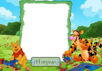 PhotoEffect da categoria Meus brinquedos e favoritos № 3108. Texto na moldura: Eu jogo