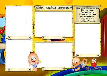 Texto na moldura: Meus brinquedos
