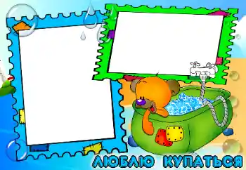 Texto na moldura: Banho