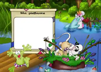 Texto na moldura: На рыбалке. Texto na moldura: На рыбалке.