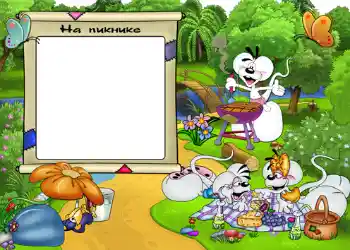 Texto na moldura: На пикнике. Texto na moldura: На пикнике.