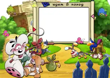 Texto na moldura: Мы идем в поход. Texto na moldura: Мы идем в поход.