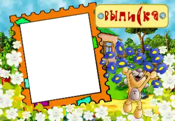 PhotoEffect da categoria Primeiro ano № 112471. Texto na moldura: Saída da maternidade