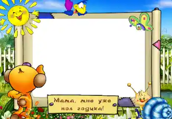 PhotoEffect da categoria Primeiro ano № 13966. Texto na moldura: 6 meses