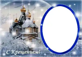 PhotoEffect da categoria Primeiro ano № 179363. Texto na moldura: Baptismo PhotoEffect da categoria Primeiro ano № 179363. Texto na moldura: Baptismo