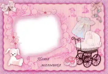 Texto na moldura: Наша доченька