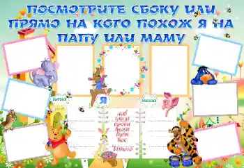 PhotoEffect da categoria Primeiro ano № 25431. Texto na moldura: Посмотрите сбоку или прямо, на кого похож Я