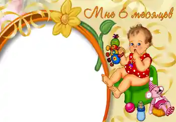 PhotoEffect da categoria Primeiro ano № 2642. Texto na moldura: 6 meses