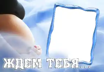 PhotoEffect da categoria Primeiro ano № 26650. Texto na moldura: TE ESPERAMOS...