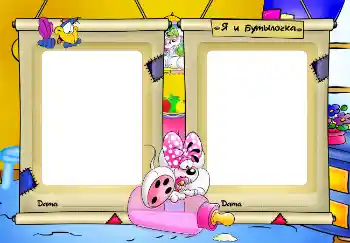 PhotoEffect da categoria Primeiro ano № 2712. Texto na moldura: Я и бутылочка.