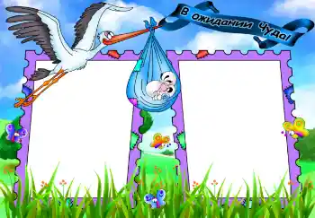 PhotoEffect da categoria Primeiro ano № 3837. Texto na moldura: TE ESPERAMOS...