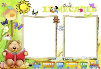 PhotoEffect da categoria Primeiro ano № 39253. Texto na moldura: 11 meses PhotoEffect da categoria Primeiro ano № 39253. Texto na moldura: 11 meses