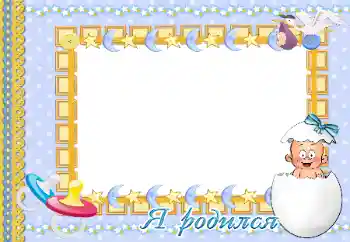 PhotoEffect da categoria Primeiro ano № 47300. Texto na moldura: Nasci PhotoEffect da categoria Primeiro ano № 47300. Texto na moldura: Nasci