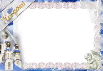 PhotoEffect da categoria Primeiro ano № 5346. Texto na moldura: Baptismo