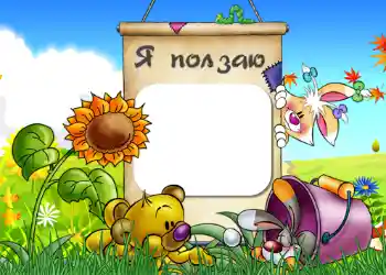 PhotoEffect da categoria Primeiro ano № 541. Texto na moldura: Estou engatinhando.