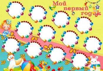 PhotoEffect da categoria Primeiro ano № 65590. Texto na moldura: 1 ano PhotoEffect da categoria Primeiro ano № 65590. Texto na moldura: 1 ano