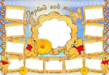 PhotoEffect da categoria Primeiro ano № 7518. Texto na moldura: 1 ano