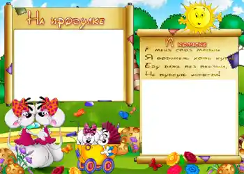 PhotoEffect da categoria Primeiro ano № 770. Texto na moldura: В коляске