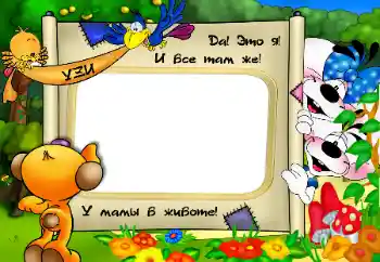 PhotoEffect da categoria Primeiro ano № 9471. Texto na moldura: Estou na barriga da mamãe!