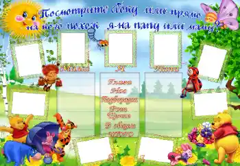 PhotoEffect da categoria Primeiro ano № 96175. Texto na moldura: На кого же я похож? PhotoEffect da categoria Primeiro ano № 96175. Texto na moldura: На кого же я похож?