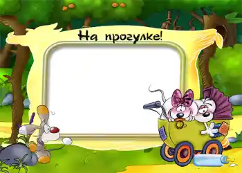 Texto na moldura: Passeio