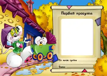 Texto na moldura: Passeio Texto na moldura: Passeio