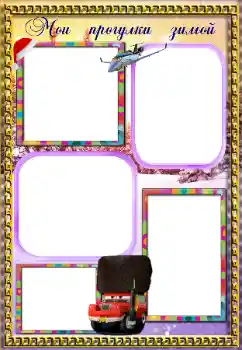 PhotoEffect da categoria Passeio № 147948. Texto na moldura: Stroll