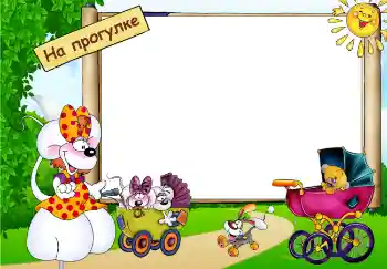 Texto na moldura: Passeio