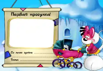 PhotoEffect da categoria Passeio № 41523. Texto na moldura: Passeio