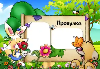 PhotoEffect da categoria Passeio № 76803. Texto na moldura: Stroll