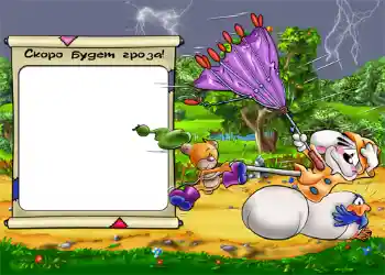 Texto na moldura: Скоро будет гроза.