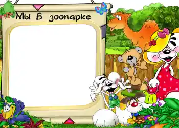 Texto na moldura: Parque zoológico Texto na moldura: Parque zoológico