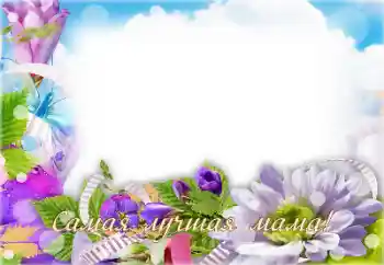 PhotoEffect da categoria Com parentes № 146288. Texto na moldura: Minha mãe PhotoEffect da categoria Com parentes № 146288. Texto na moldura: Minha mãe