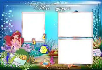 PhotoEffect da categoria Com parentes № 160755. Texto na moldura: Meus amigos