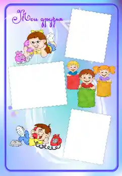 PhotoEffect da categoria Com parentes № 16965. Texto na moldura: Meus amigos PhotoEffect da categoria Com parentes № 16965. Texto na moldura: Meus amigos