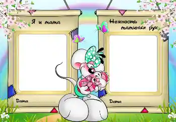 PhotoEffect da categoria Com parentes № 2496. Texto na moldura: Minha mãe