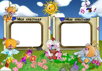 PhotoEffect da categoria Com parentes № 38798. Texto na moldura: Minha madrinha. Meu padrinho. PhotoEffect da categoria Com parentes № 38798. Texto na moldura: Minha madrinha. Meu padrinho.