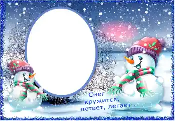 PhotoEffect da categoria Diversões de inverno № 176728 PhotoEffect da categoria Diversões de inverno № 176728