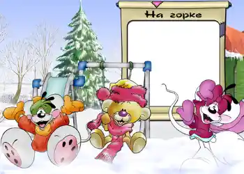 PhotoEffect da categoria Diversões de inverno № 809. Texto na moldura: На горке. PhotoEffect da categoria Diversões de inverno № 809. Texto na moldura: На горке.