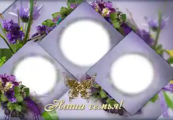 PhotoEffect da categoria Árvore genealógica № 151811. Texto na moldura: My family