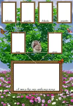 PhotoEffect da categoria Árvore genealógica № 2127