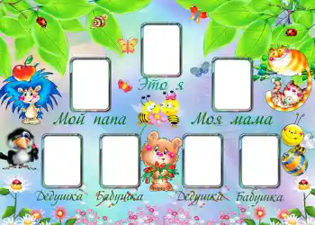 PhotoEffect da categoria Árvore genealógica № 727