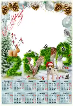 Texto na moldura: 2026