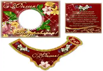 PhotoEffect da categoria Etiquetas № 166287. Texto na moldura: Happy anniversary!