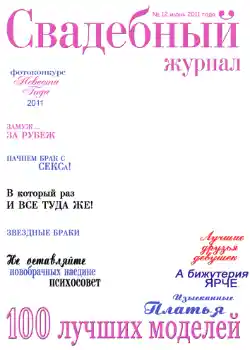 PhotoEffect da categoria Revistas № 732